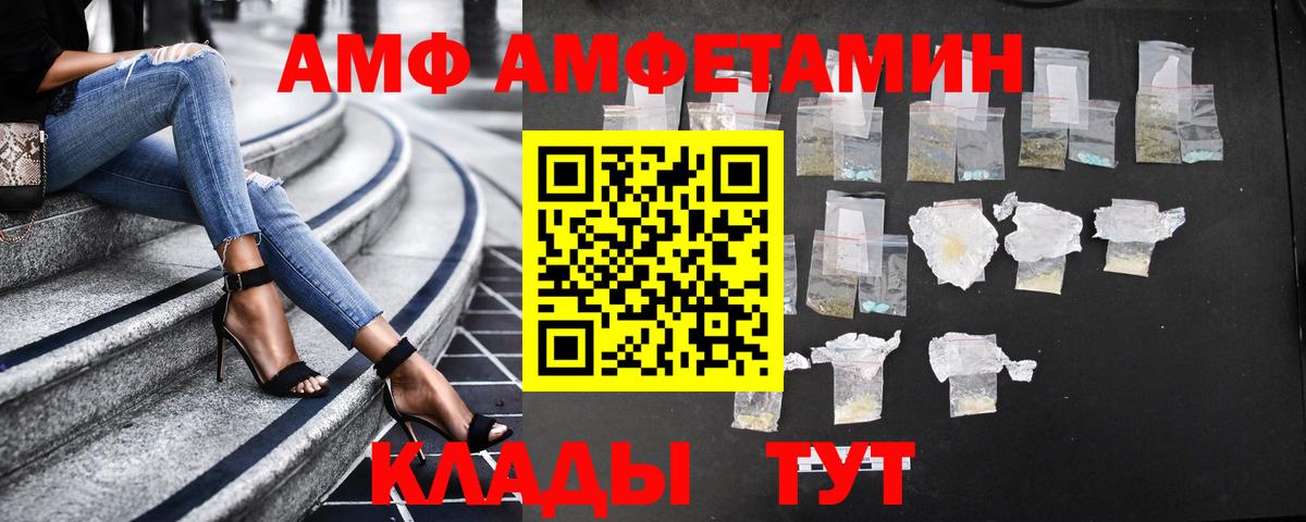 Амфетамин VHQ Вышний Волочёк