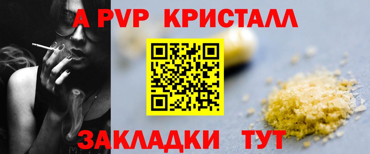 Вышний Волочёк  Альфа ПВП мука  Alpha-PVP мука  Вход с VPN  A-PVP Crystall 