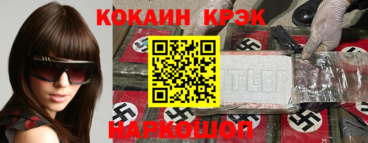 КОКАИН VHQ Вышний Волочёк