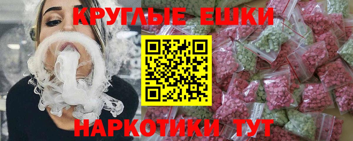 Экстази 280 MDMA Вышний Волочёк