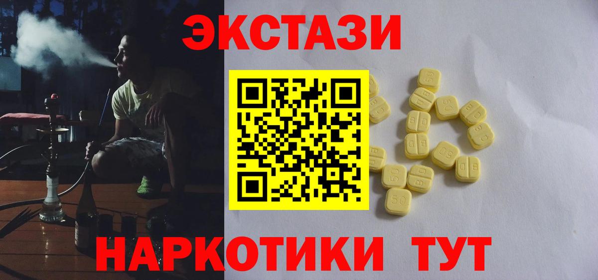 цены   Ecstasy 250 мг  ЭКСТАЗИ Дубай  Вход с VPN  Вышний Волочёк  Ecstasy 