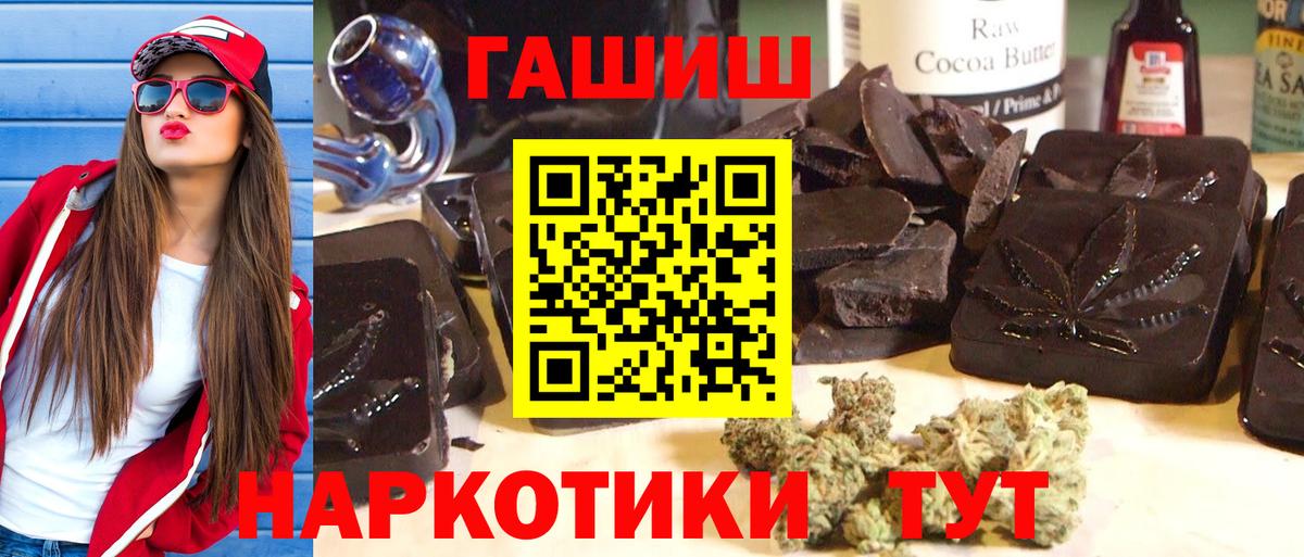 Вышний Волочёк  ГАШ Ice-O-Lator  Вход с VPN  Гашиш хэш 