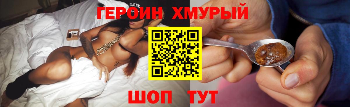 Вышний Волочёк  ГЕРОИН VHQ  Вход с VPN 