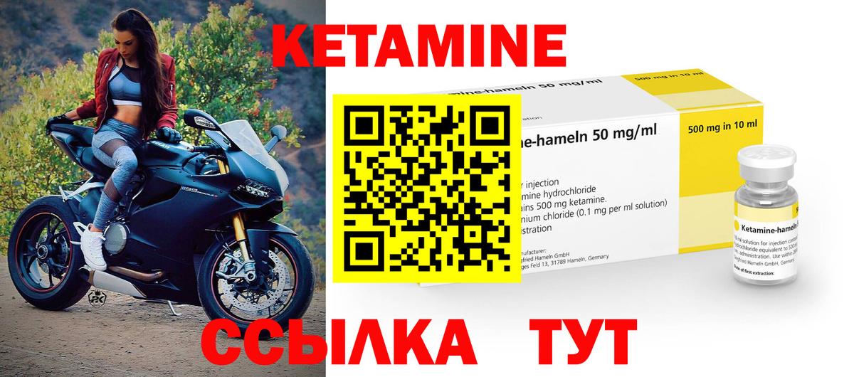 Кетамин ketamine  Вход с VPN  Вышний Волочёк 