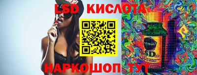 марки lsd Апшеронск