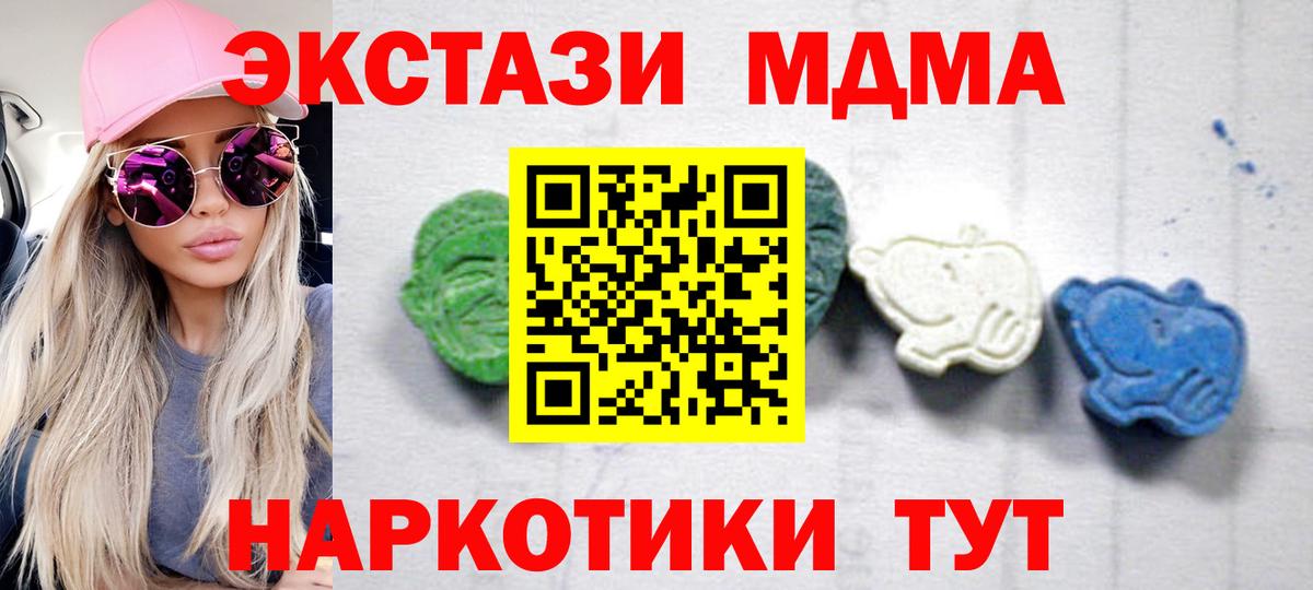 MDMA Molly  МДМА VHQ  Вход с VPN  Вышний Волочёк 
