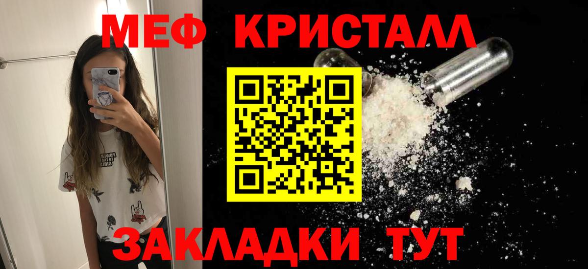 Мефедрон  Вход с VPN  Вышний Волочёк  Мефедрон мяу мяу  Мефедрон мяу мяу 