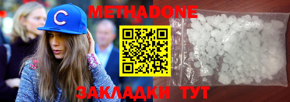 Вышний Волочёк  Метадон VHQ  ОМГ ОМГ   Вход с VPN 