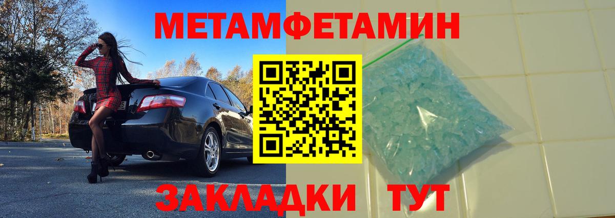 Метамфетамин винт  Вход с VPN  Метамфетамин винт  Вышний Волочёк 