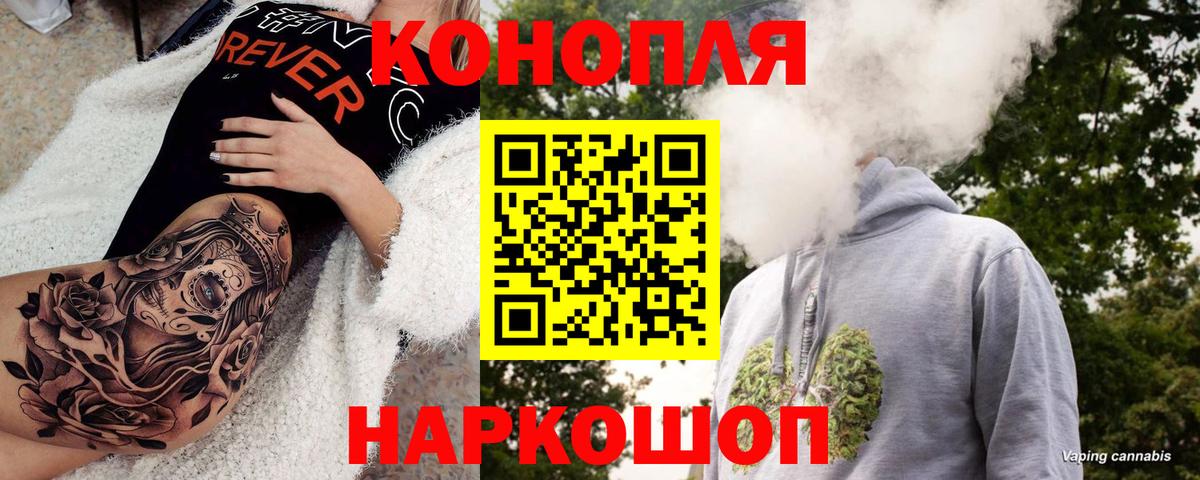 Конопля план  Конопля Bruce Banner  Вход с VPN  Вышний Волочёк 